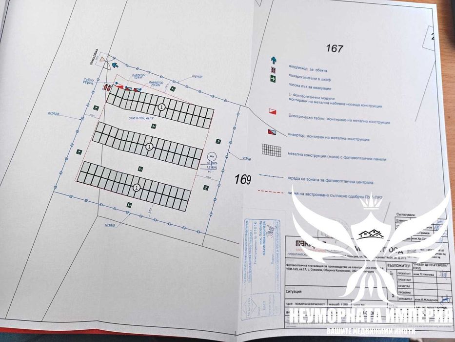 Продава се Парцел в с. Сухозем, Област Пловдив - 850 кв.м за 11 €/кв.м - Снимка #6