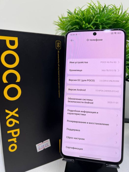 Poco X6 Pro 512 gb