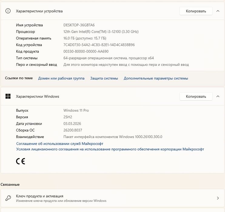 Персональный компьютер