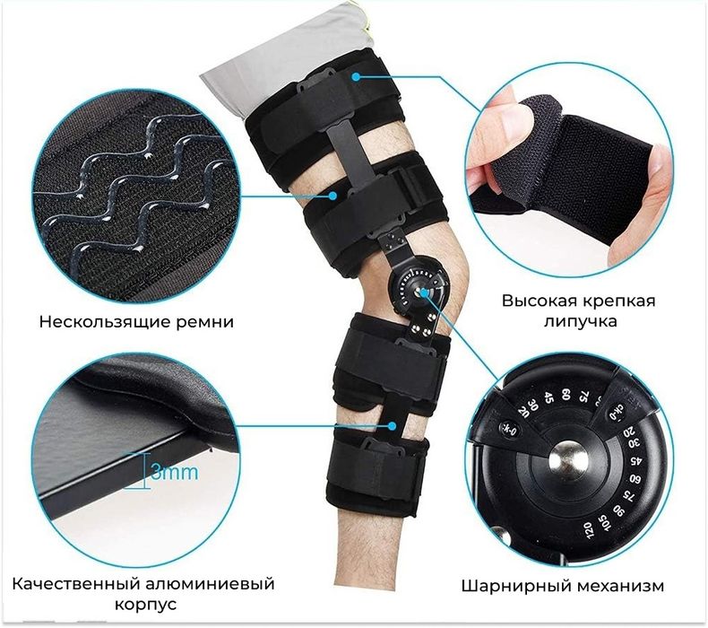 Ортез шарнирный на коленный сустав с регулировкой угла сгибания