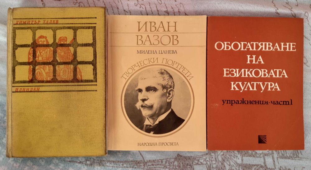 Книги на български автори