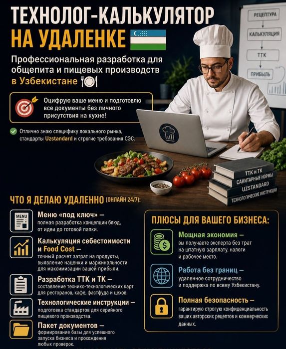 Автомотизация , развития и защита вашего бизнеса. EURO методика подход