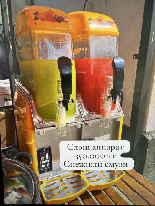 Слэш аппарат «смузи»