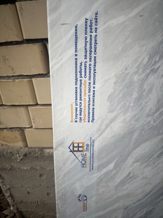 Терезе сатылады колданылмаган