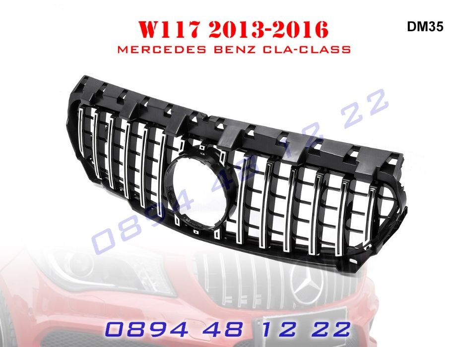 Предна Решетка GT Mercedes CLA W117 ГТ Мерцедес ЦЛА В117 13-16г. AMG