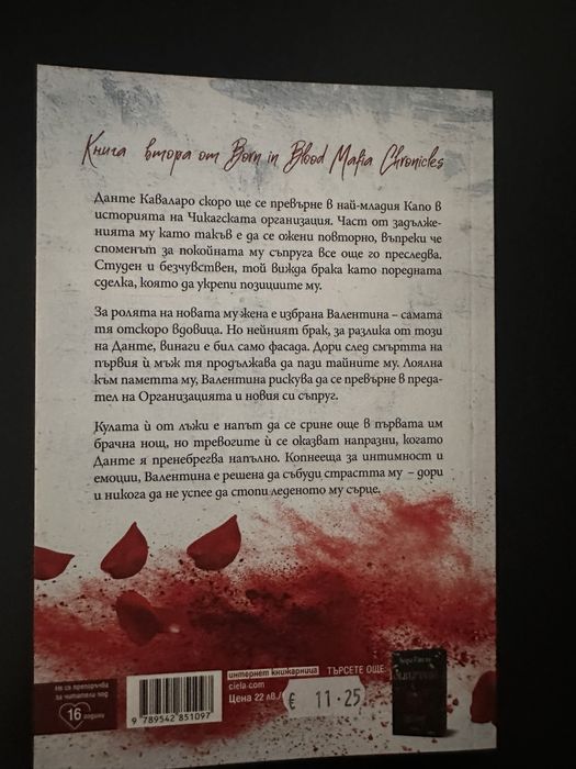 Сниги на Кора Райли, Софи Ларк, С. ДЖ. Тили