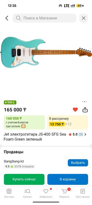 Электрогитара Jet js 400