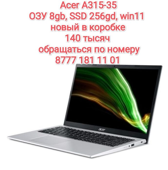 Продам ноутбук acer ,практически новый в коробке