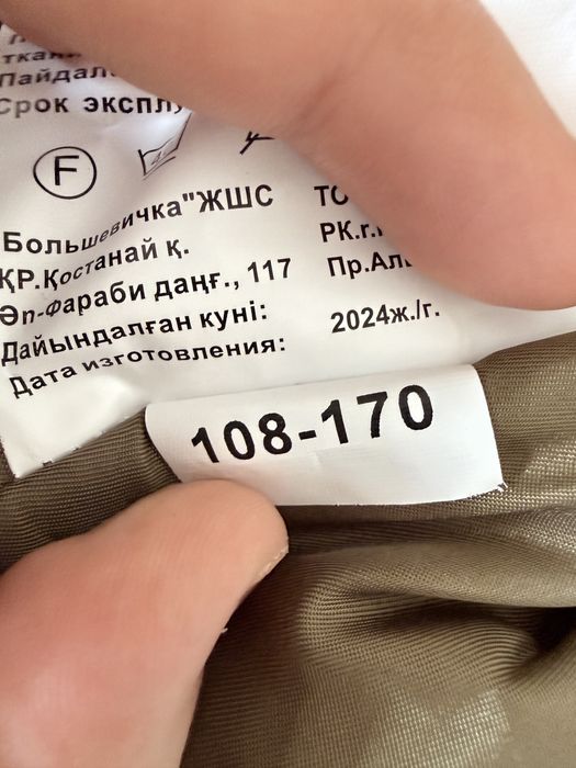 Продам бушлат и ватники