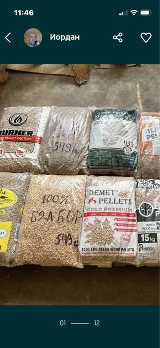 Пелети и екобрикети от дърво и слънчоглед