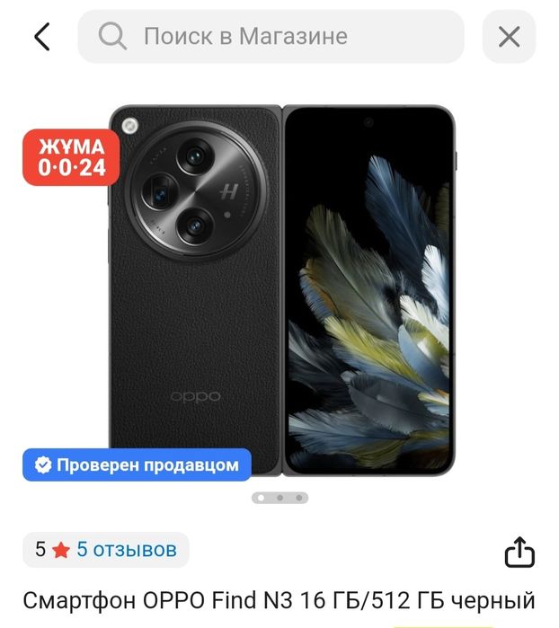 OnePlus Open / Oppo Find N3 global