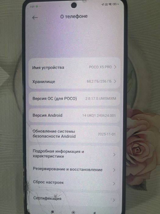 Телефон Poco X5 Pro