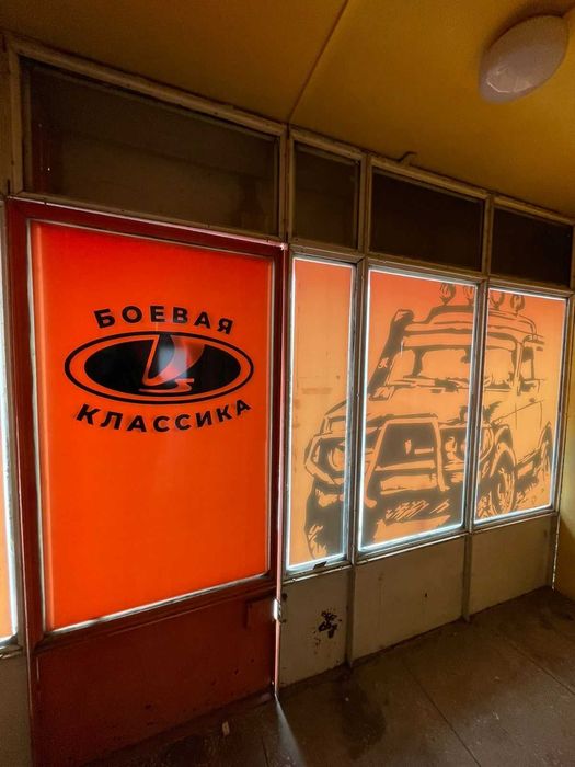 В продаже магазин на первой линии