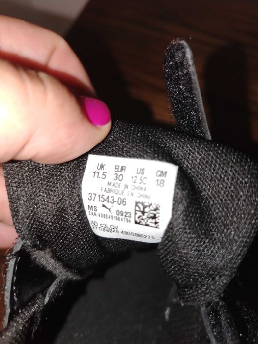 Детски маратинки