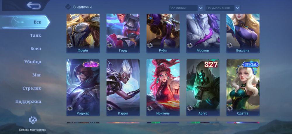 Продаю Mobile legends аккаунт