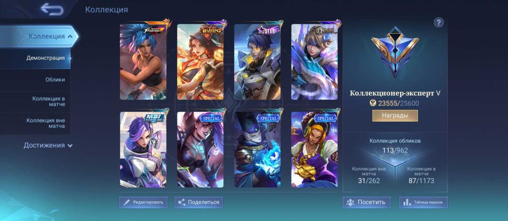 Аккаунт млбб дёшево