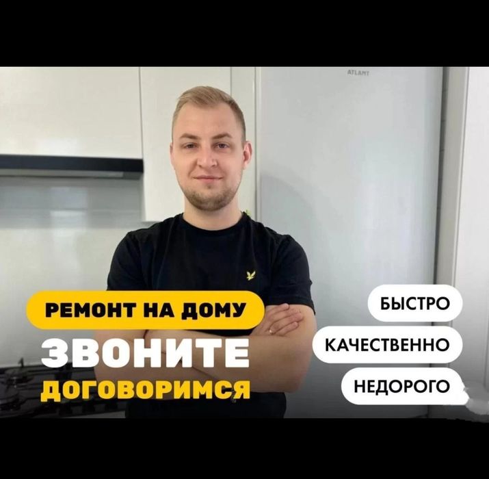 Ремонт холодильников на дому Ремонт морозильников
