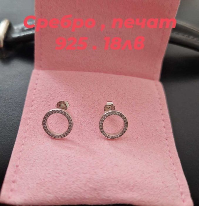 Сребърни обеци и обеци с камъни
