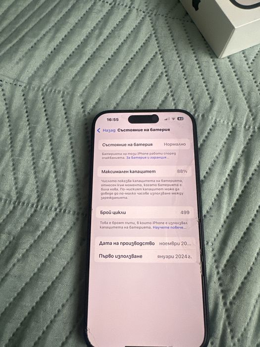 Продавам IPHONE 15 PRO