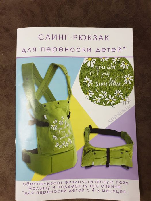 Эрго рюкзак