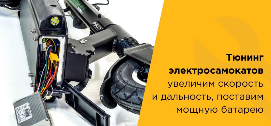 Прoизводим рeмонт и обслуживание электросамокатов