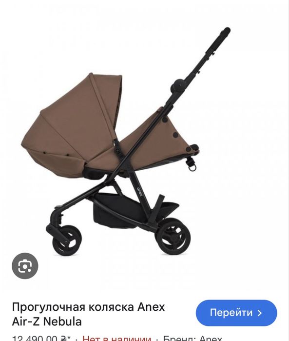 Продам коляску от Anex Air-z