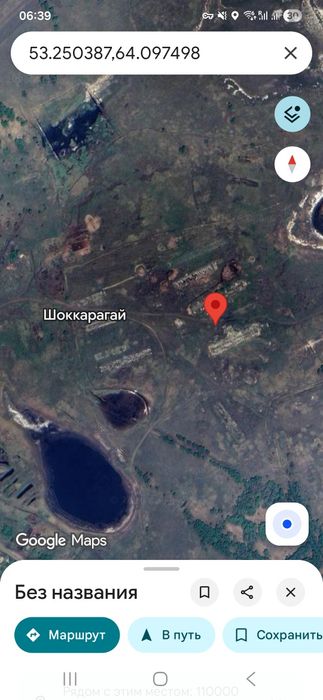 Земельные участки.