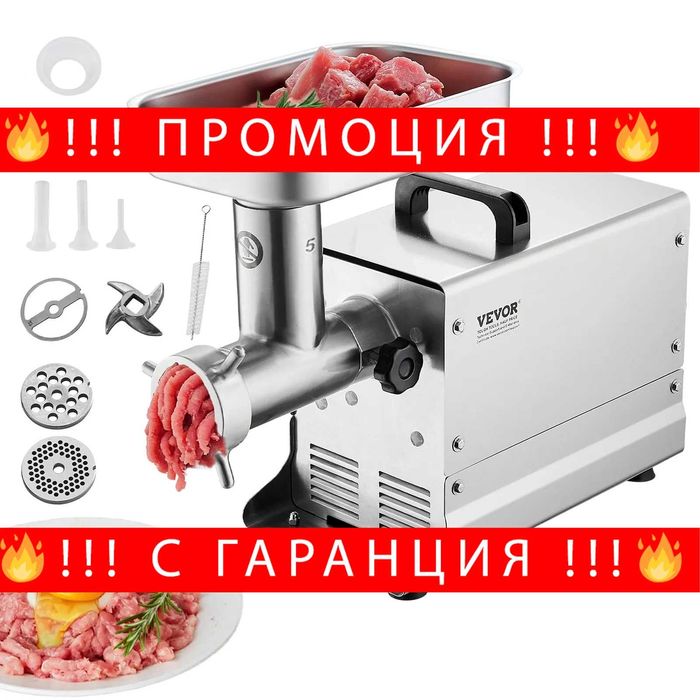 НЕМСКА Професионална електрическа месомелачка + ЛЕД ФЕНЕР