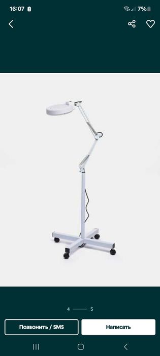 Косметологическая лампа с лупое