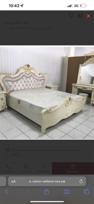 Спальный гарнитур «Элиана»