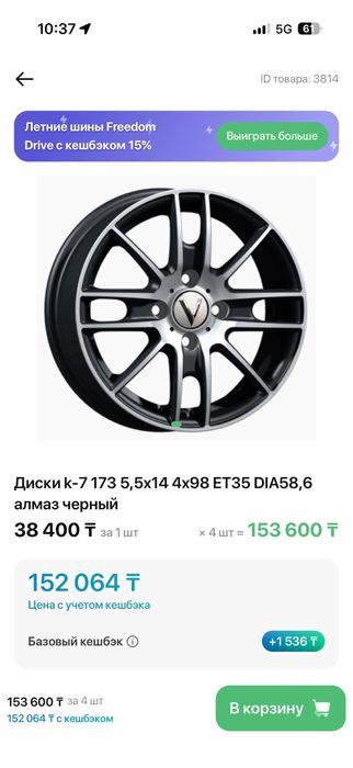 Новые Титанки R14 4:98