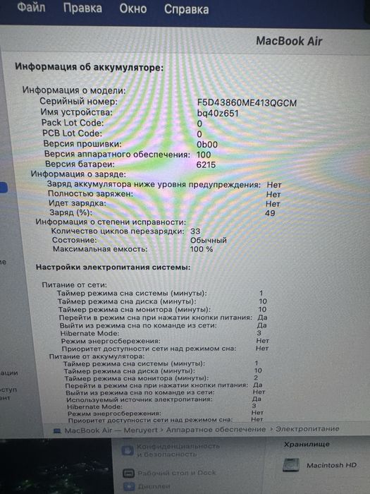 MacBook Air M3 (2024)