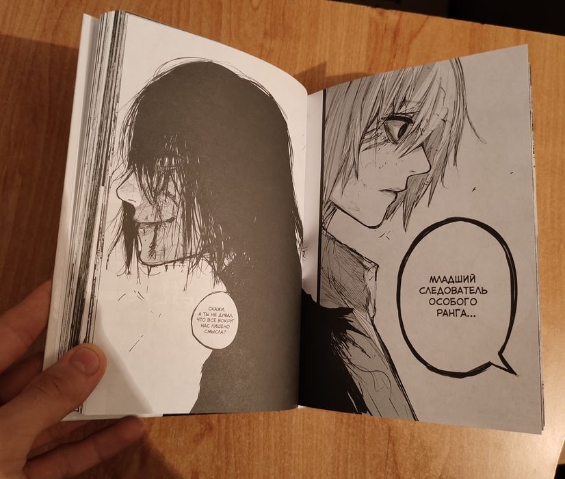 Манга токийского гуля