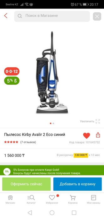 Пылесос Kirby avalir 2 eco