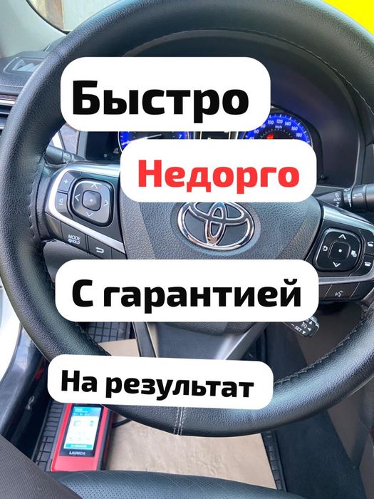 Автоэлектрик на выезд