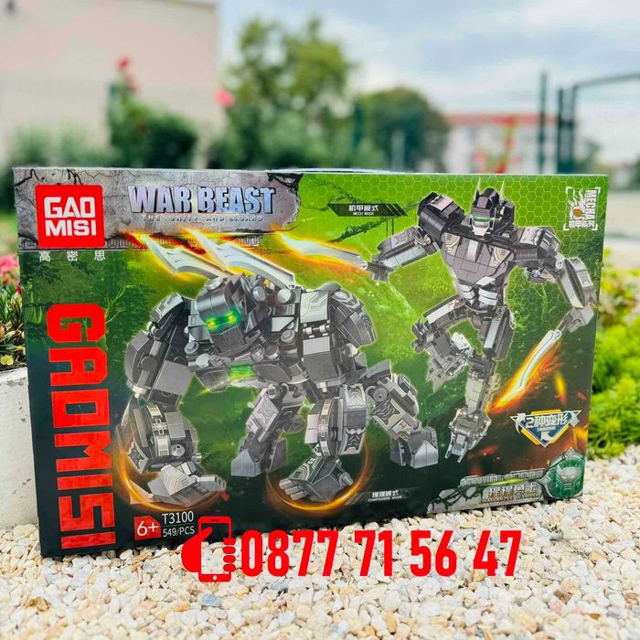 Голям конструктор 2в1 трансформърс робот,горила, леопард, конструктори