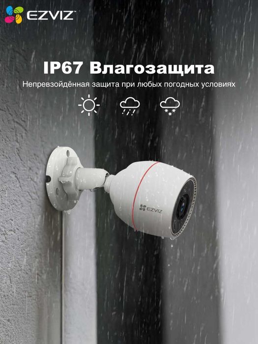 EZVIZ H3C (2K+ 4MP) Wi Fi Kamera | Уличная Камера | Видеонаблюдения