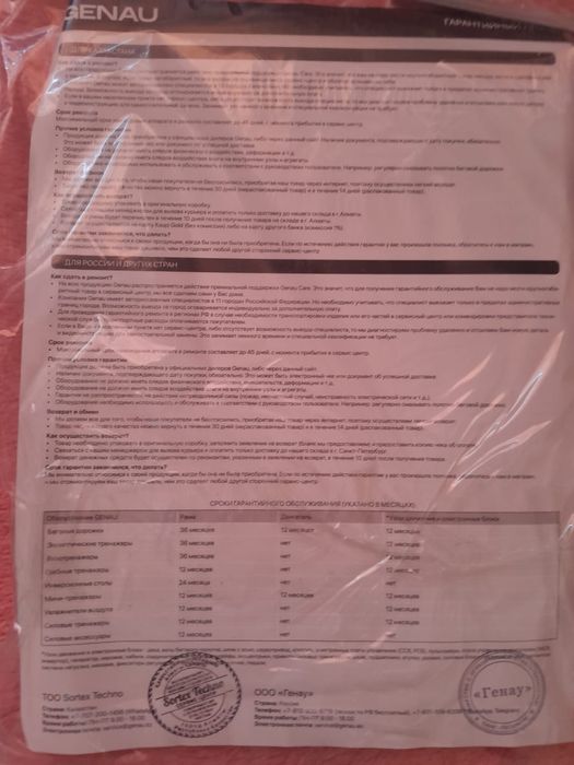 Беговая дорожка xxx