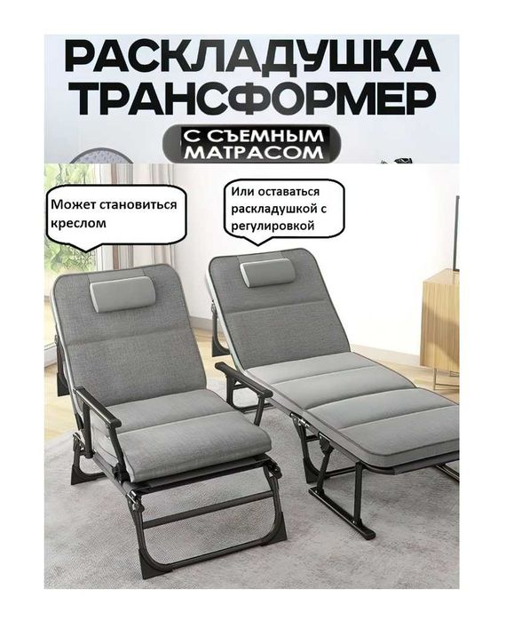 Раскладушка Шезлонг EURO-64х60х140х30 см. Доставка бесплатно