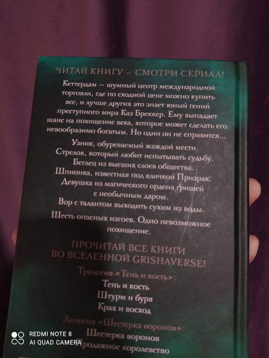 Фантастическая книга