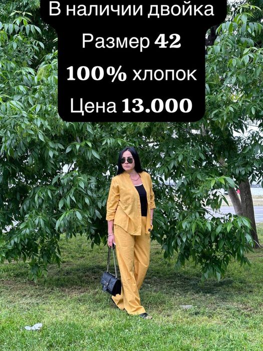 Продам одежду по выгодным ценам