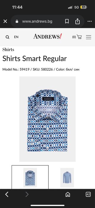 Мъжка риза Andrews