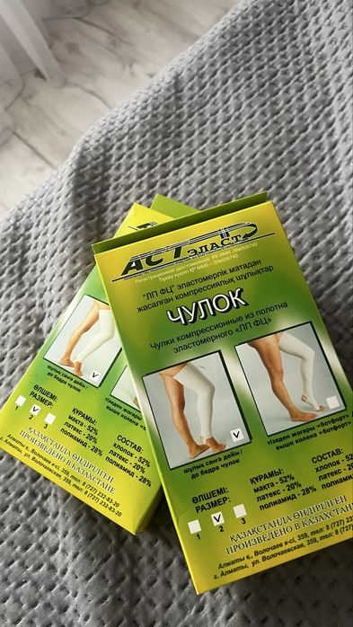 Чулки компресионные