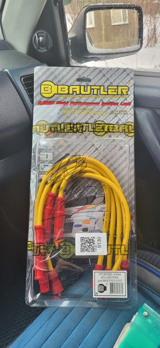 Продам брони провода