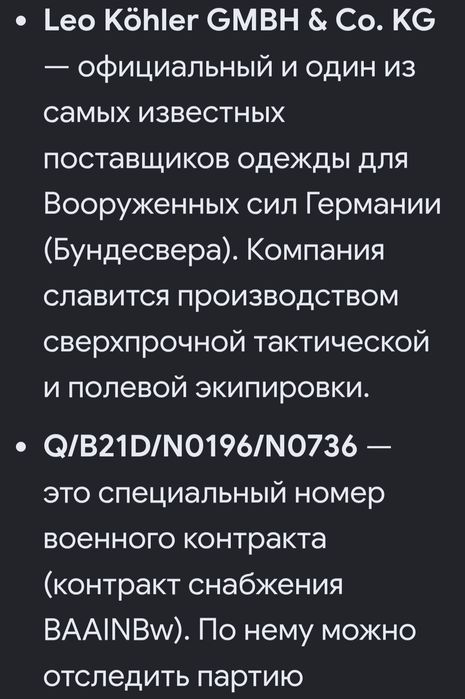 Продам брюки Бундесвера .читайте описание
