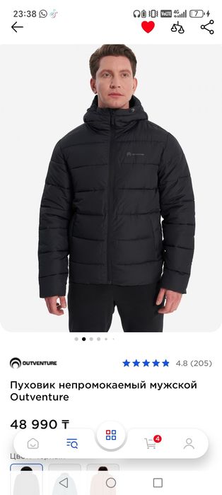 Outventure демисезон