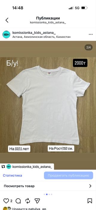 На подростка 9/10 лет