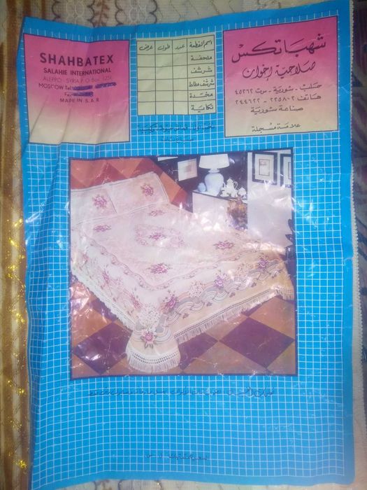 Покрывало тюлевое двухспальное