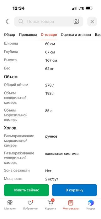 Холодильник INDESIT