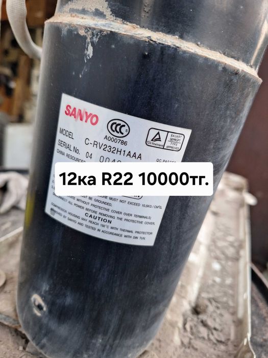 Компресора от кондиционеров. Б/у